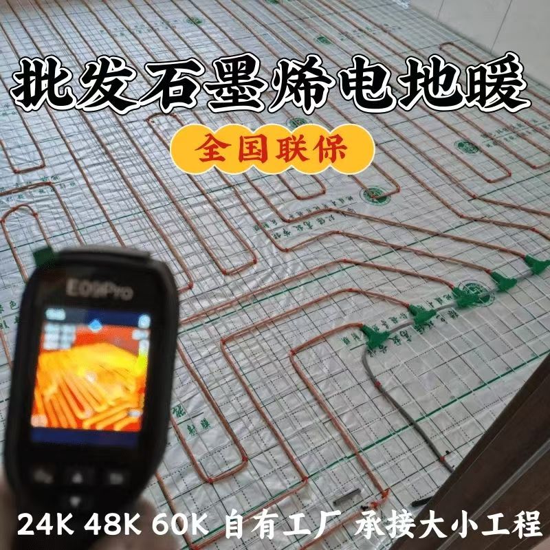 宁强县 石墨烯电地暖公司哪家好？合理报价深度解析